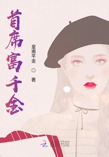 The Chief Rich Daughter