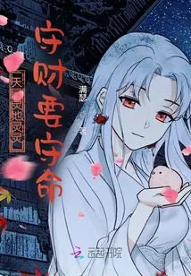 The Sky is Full of Spirits and the Earth is Full of Spirits. Keep Money and Protect Life