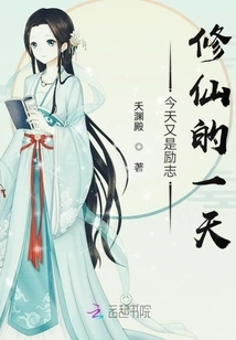 Today is Another Inspiring Day for Cultivating Immortality