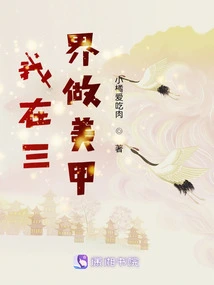 I Do Manicure in Sanjie