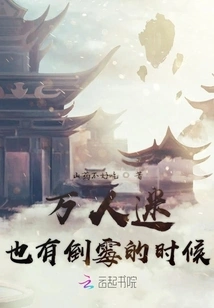 Heartthrobs Also Have Unlucky Moments