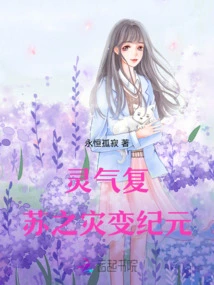 The Resurrection of Spiritual Energy in the Catastrophic Era