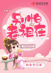 Don't Be Afraid, the Ancestor is Here!