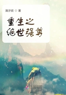 Rebirth of the Peerless Powerful Lord