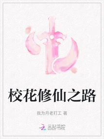 Campus Beauty's Road to Immortality