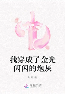 I Dressed up as Glittering Cannon Fodder