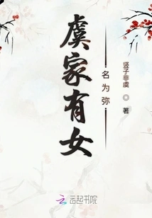 There is a Girl in the Yu Family Named Mi