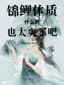 The Koi's Physique and Stuff Are so Cool, Right?