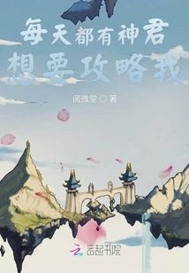 Every Day There Are Gods Who Want to Attack Me