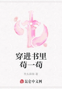 Go Through the Book and Be Alone