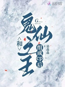 After Forming Cp with the King of Ghosts and Immortals