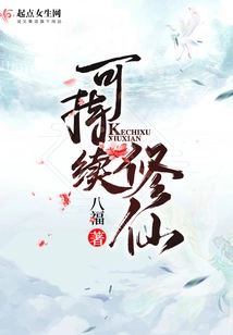 Sustainable Cultivation of Immortality