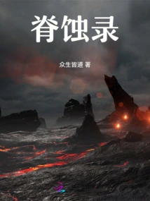 Ridge Erosion Record