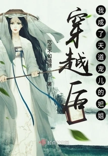 After Time Travel, I Became the Sister of Heaven's Favorite