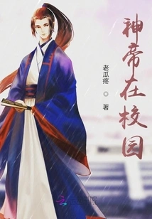 The God Emperor is on Campus