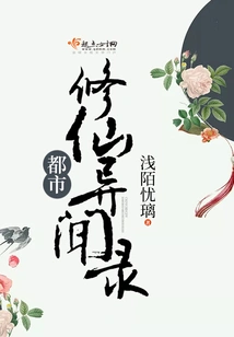 Strange Stories About Urban Immortality