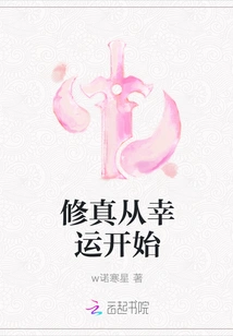 Cultivation Starts with Luck