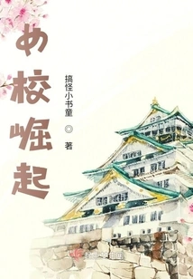 The Rise of Girls' Schools