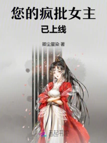 Your Crazy Heroine is Online