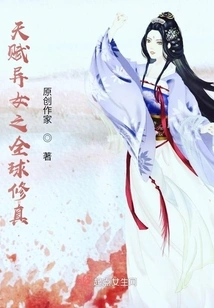 Global Cultivation of Talented Women