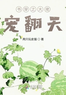 The Big Boss in the Book is so Doted On