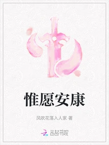 Wish You Good Health