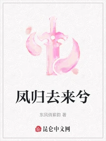 The Phoenix is ​​coming Back