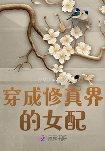 Dressed as a Female Supporting Role in the World of Cultivation