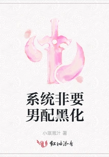 The System Insists That the Male Partner Be Blackened