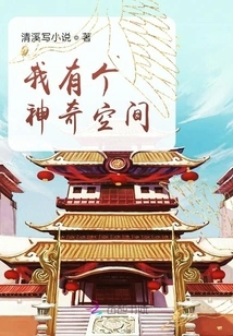 I Have a Magical Space