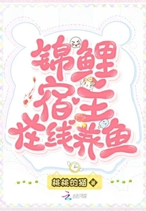 Koi Host Online Fish Farming