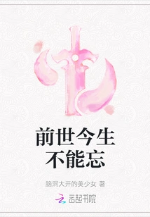 Never Forget Past and Present Lives