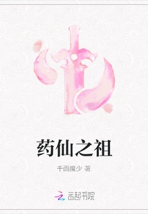 Ancestor of Medicine Immortal