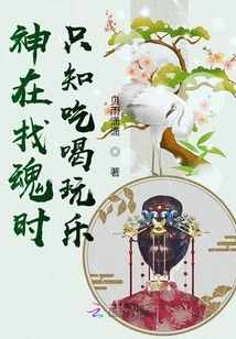 God Only Knows How to Eat, Drink and Have Fun When He is Looking for Souls