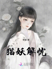 Cat Demon Relieves Worries