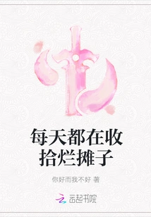 Cleaning up the Mess Every Day