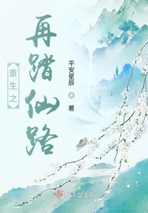 Rebirth and the Road to Immortality Again