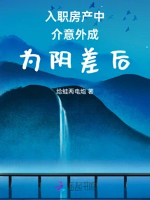 After Working as a Real Estate Agent, He Unexpectedly Became a Culprit