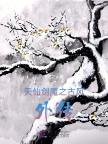 Ancient Legend of the Immortal Sword Demon