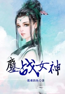 Goddess of Fierce Battle