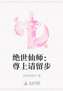 Peerless Immortal Master: Your Majesty, Please Stay