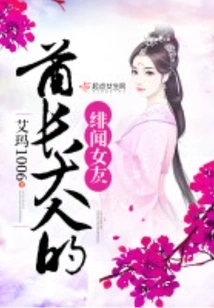 The Chief's Rumored Girlfriend