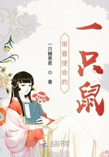 A Mouse with a Mission