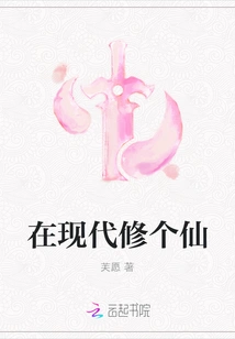 Cultivate Immortality in Modern Times