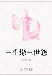 Three Lives of Fate and Three Lives of Resentment