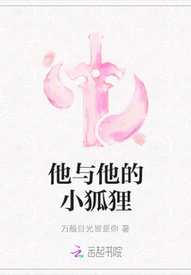 He and His Little Fox