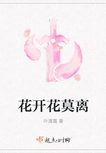 Flowers Are Blooming