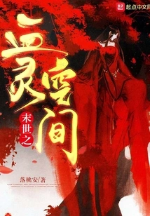 The Blood Spirit Space of the Apocalypse