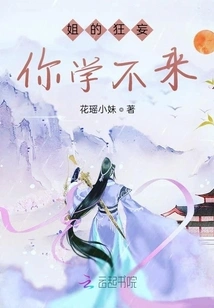 You Can't Learn from My Sister's Arrogance