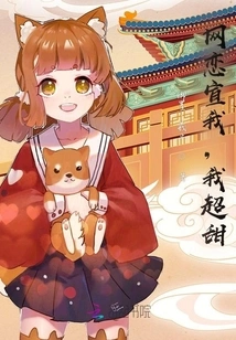 Online Dating Declares Me, I Am Super Sweet